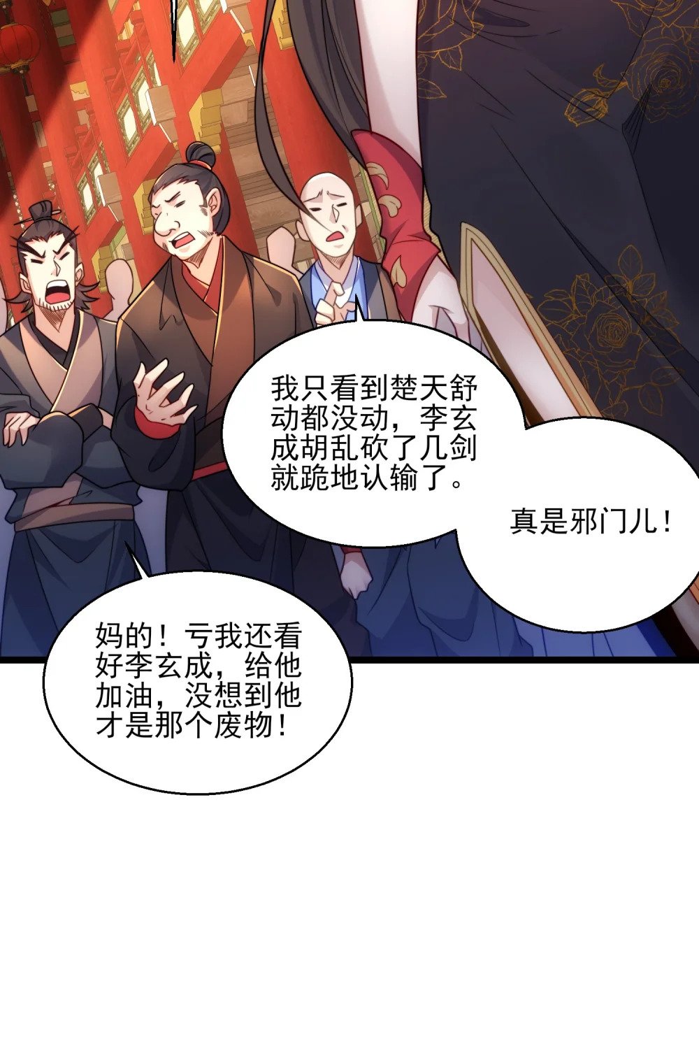 第5话 公主苏醒31