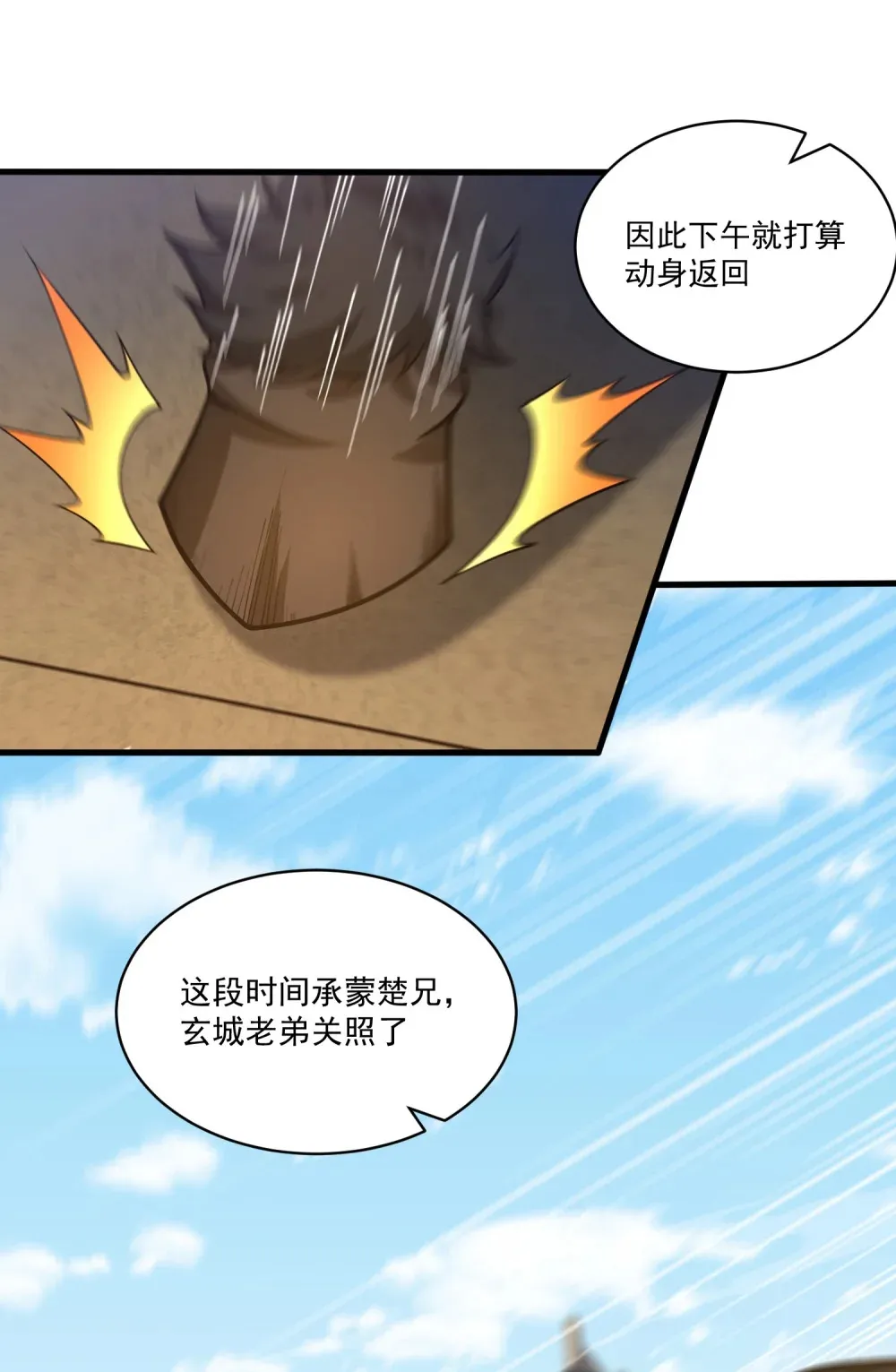 第20话 特殊礼物48