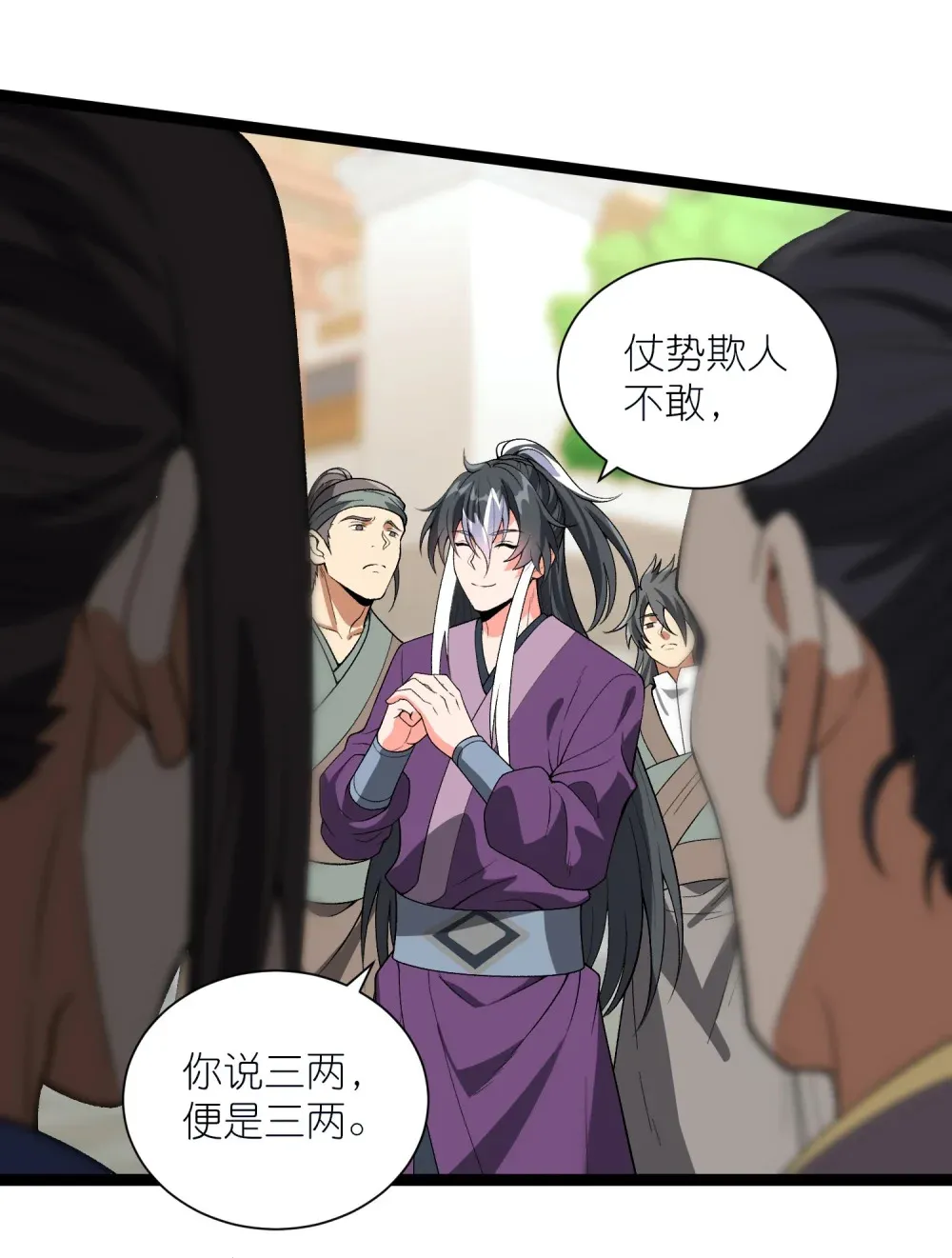 第32话 恶霸雷三虎18