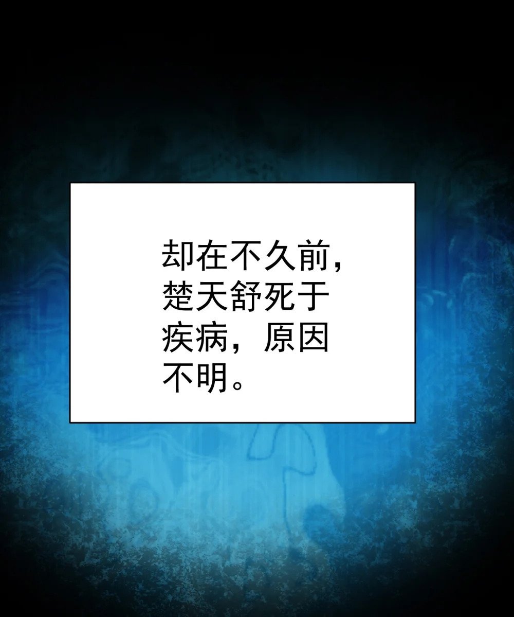 第1话 我靠透视强娶公主23