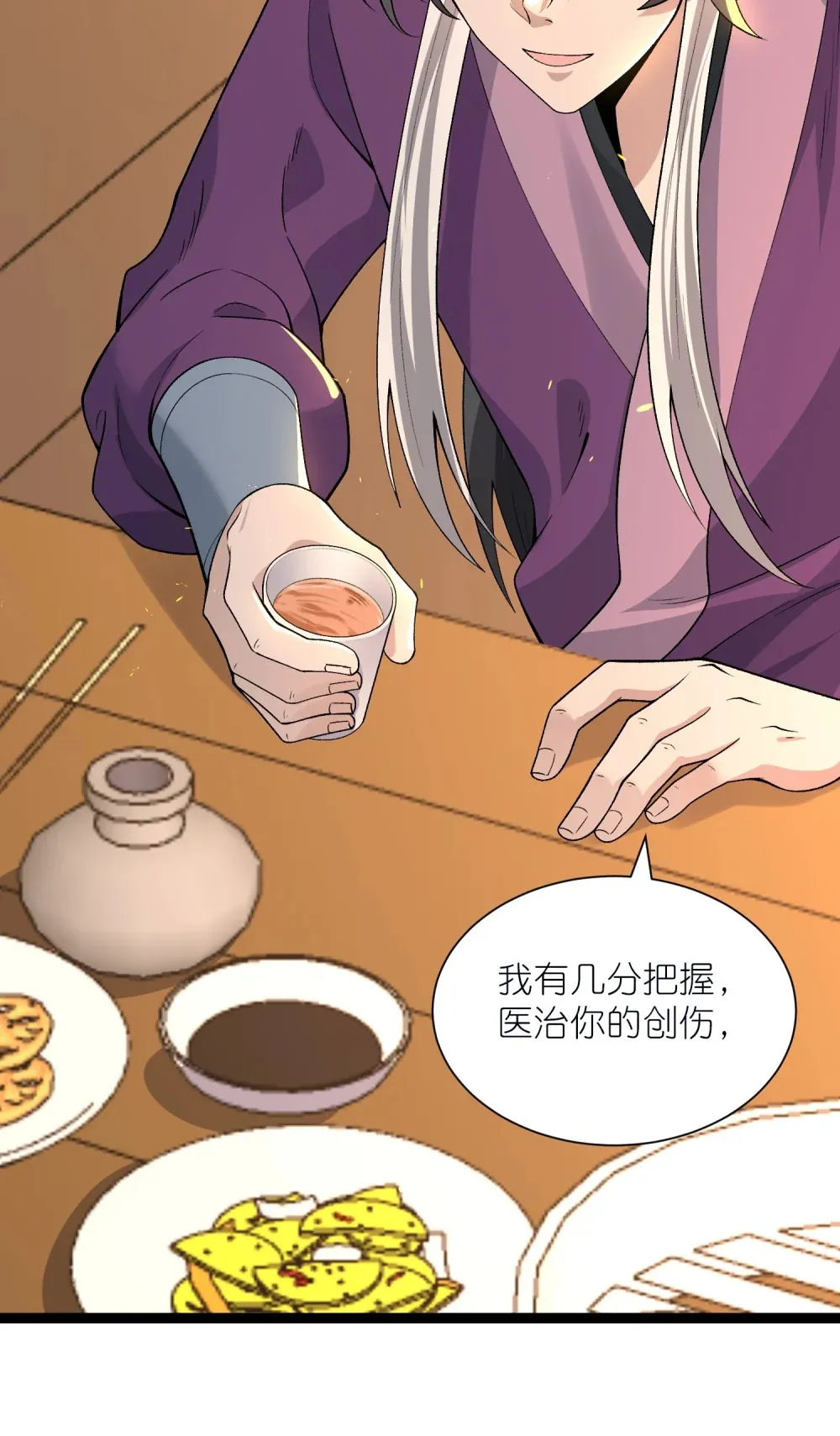 第33话 驸马想要我？42