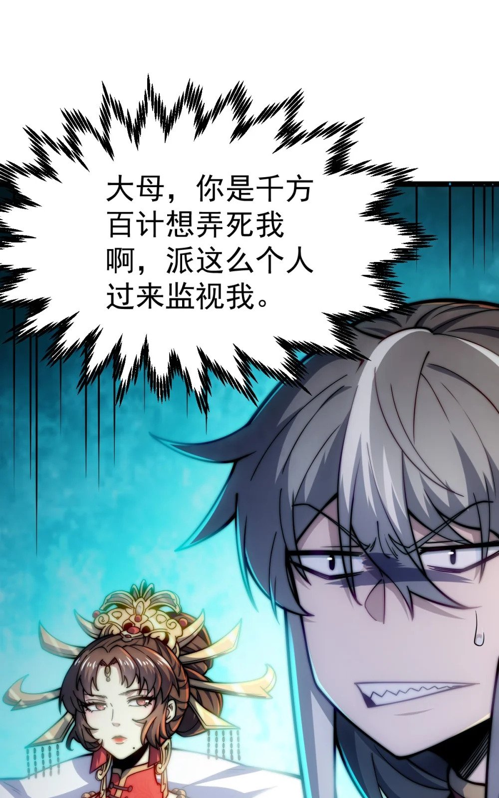 第1话 我靠透视强娶公主133