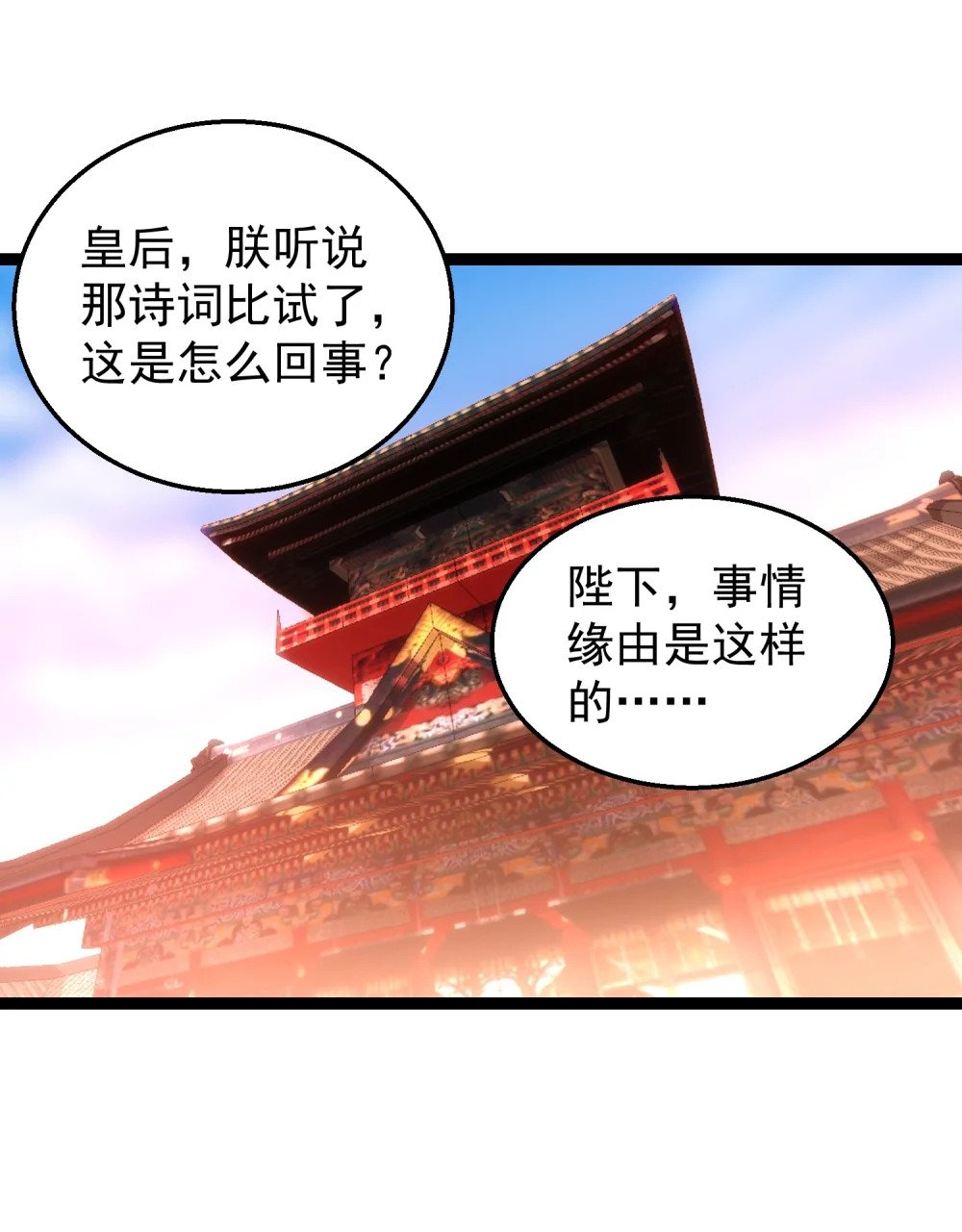 第8话 扶持楚天舒59