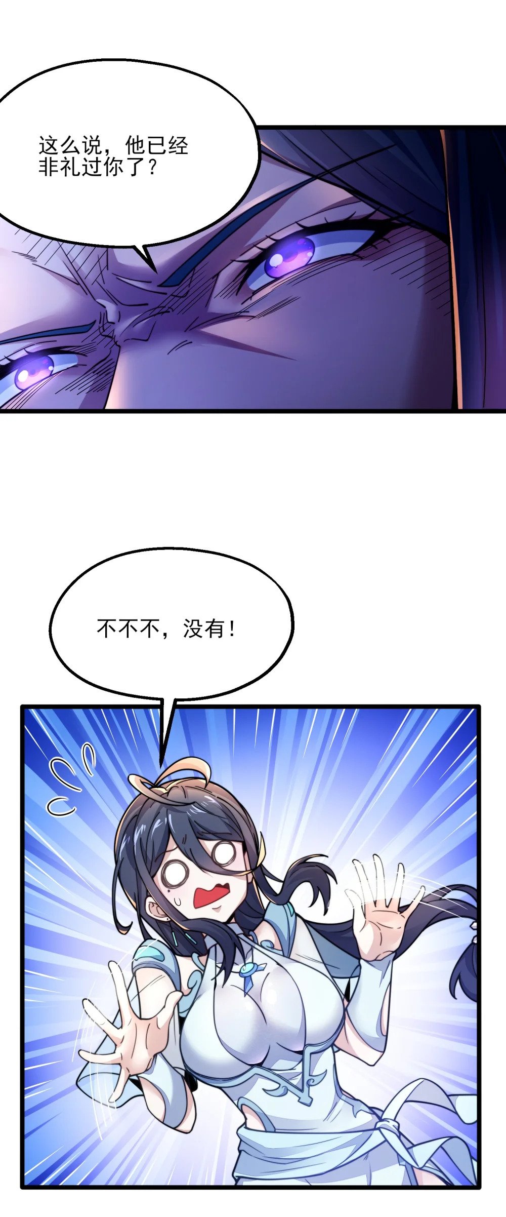 第3话 赎回双胞胎!6