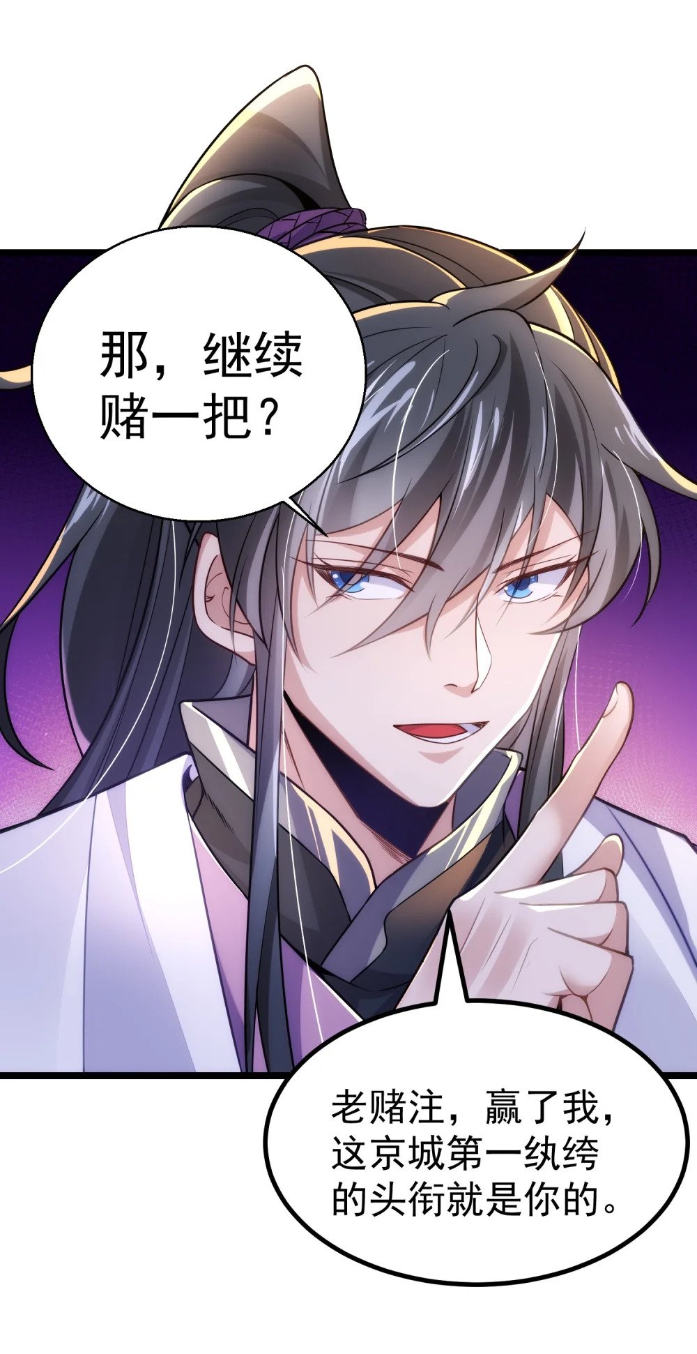 第4话 赌注27