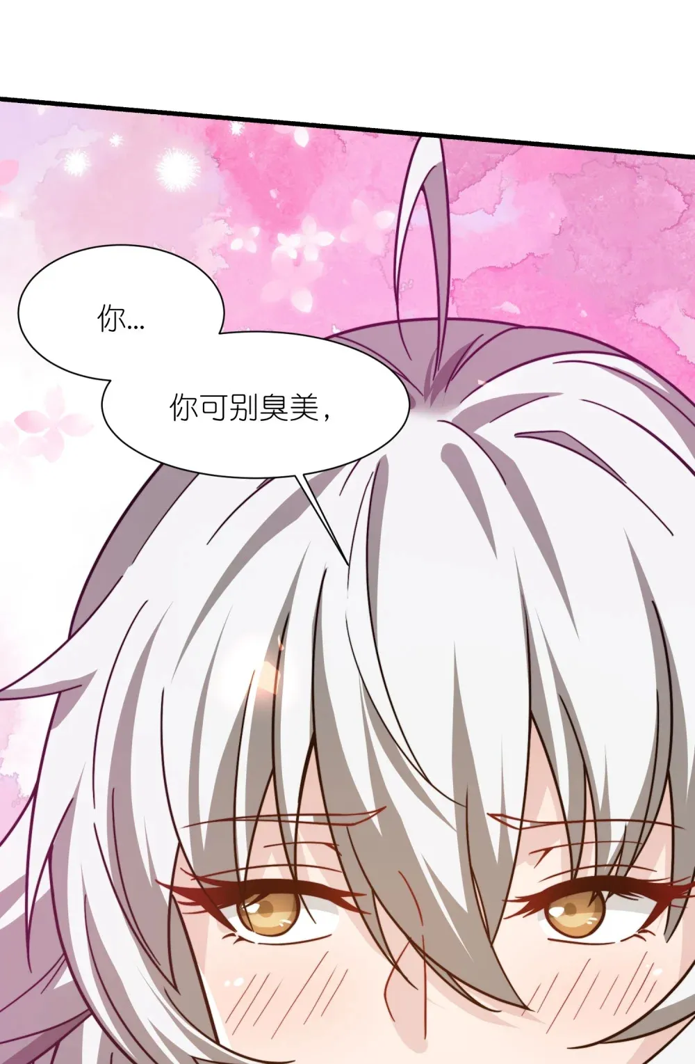 第38话 柳烟的助攻28