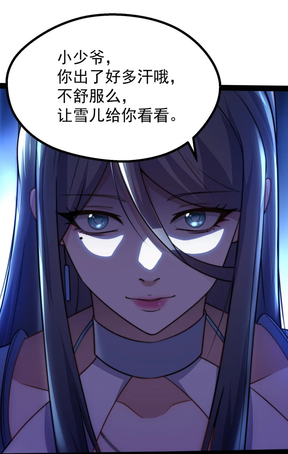 第1话 我靠透视强娶公主38
