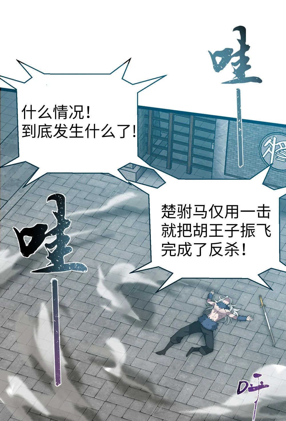 第15话 这家伙真想杀了我！！42