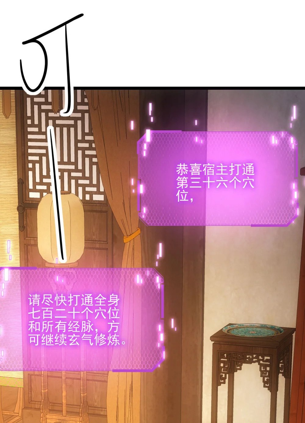 第9话 星月之瞳45