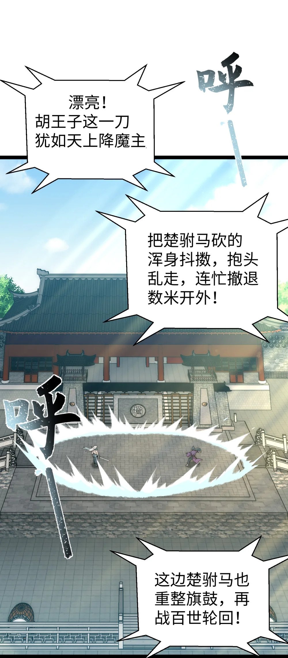 第15话 这家伙真想杀了我！！4
