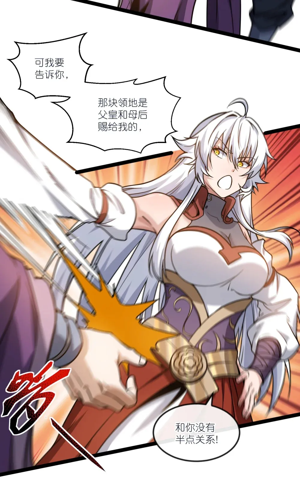 第19话 公主的承诺10