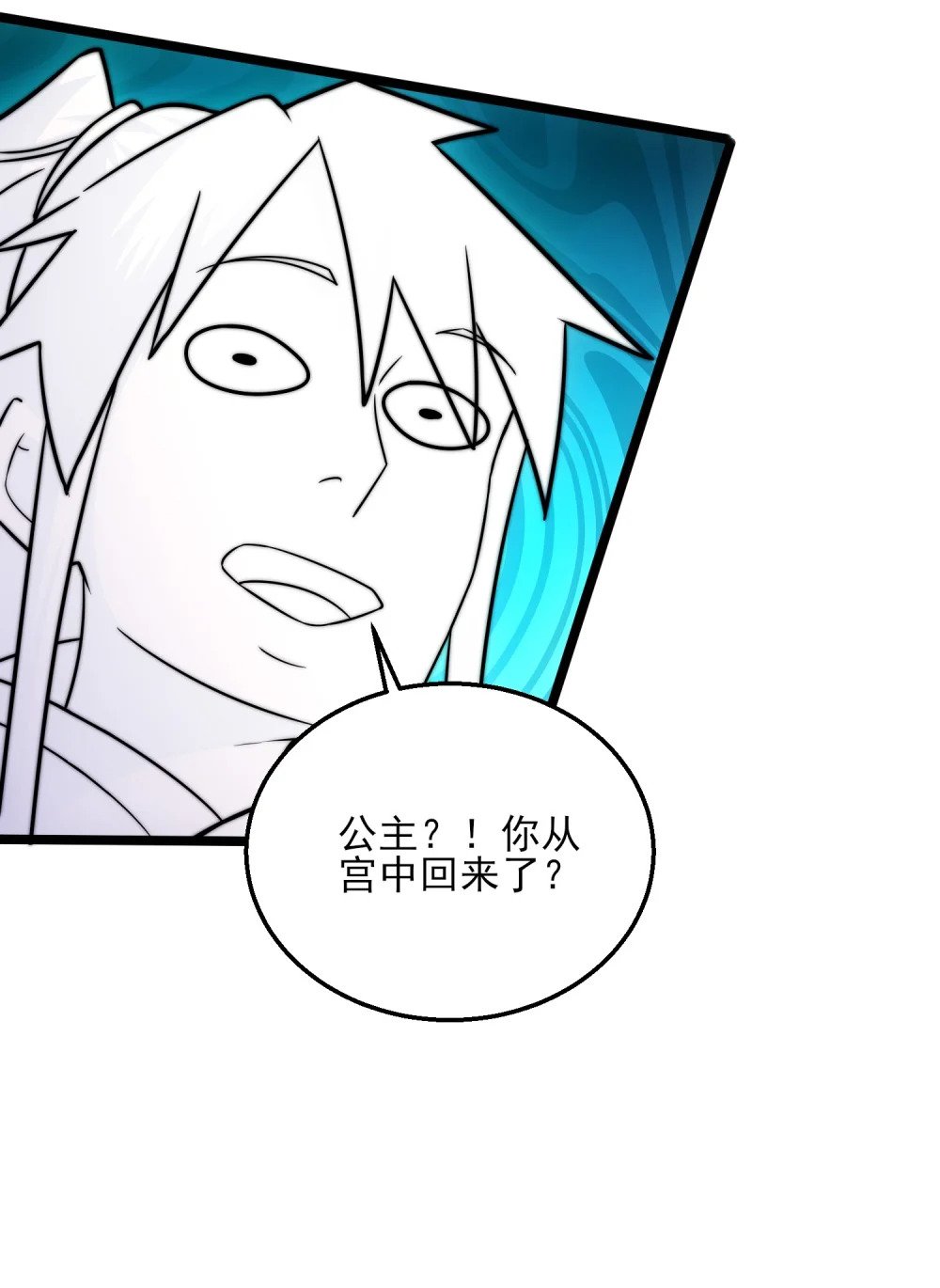 第9话 星月之瞳9