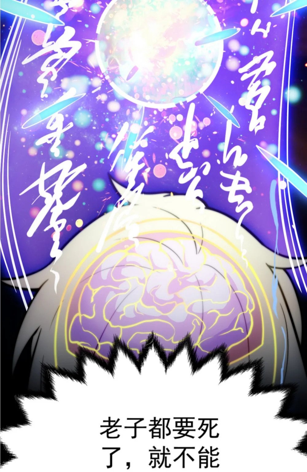 第1话 我靠透视强娶公主72