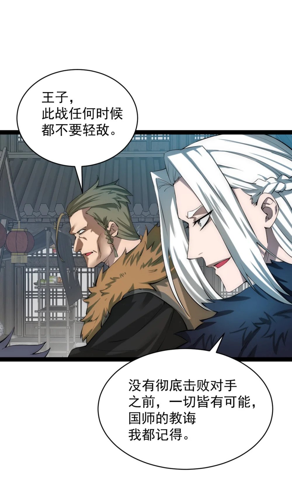 第14话 比武开始！3