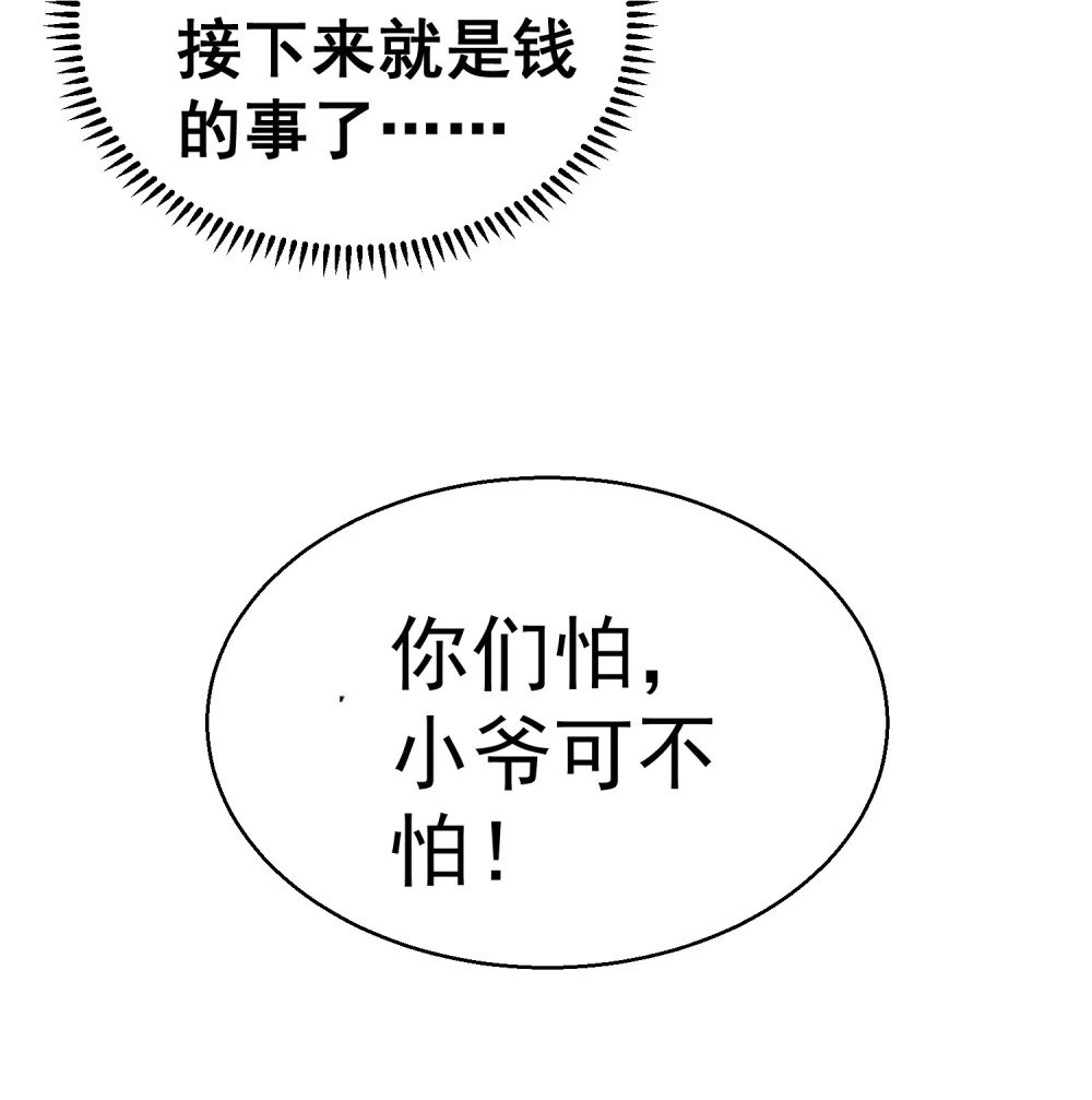 第4话 赌注20