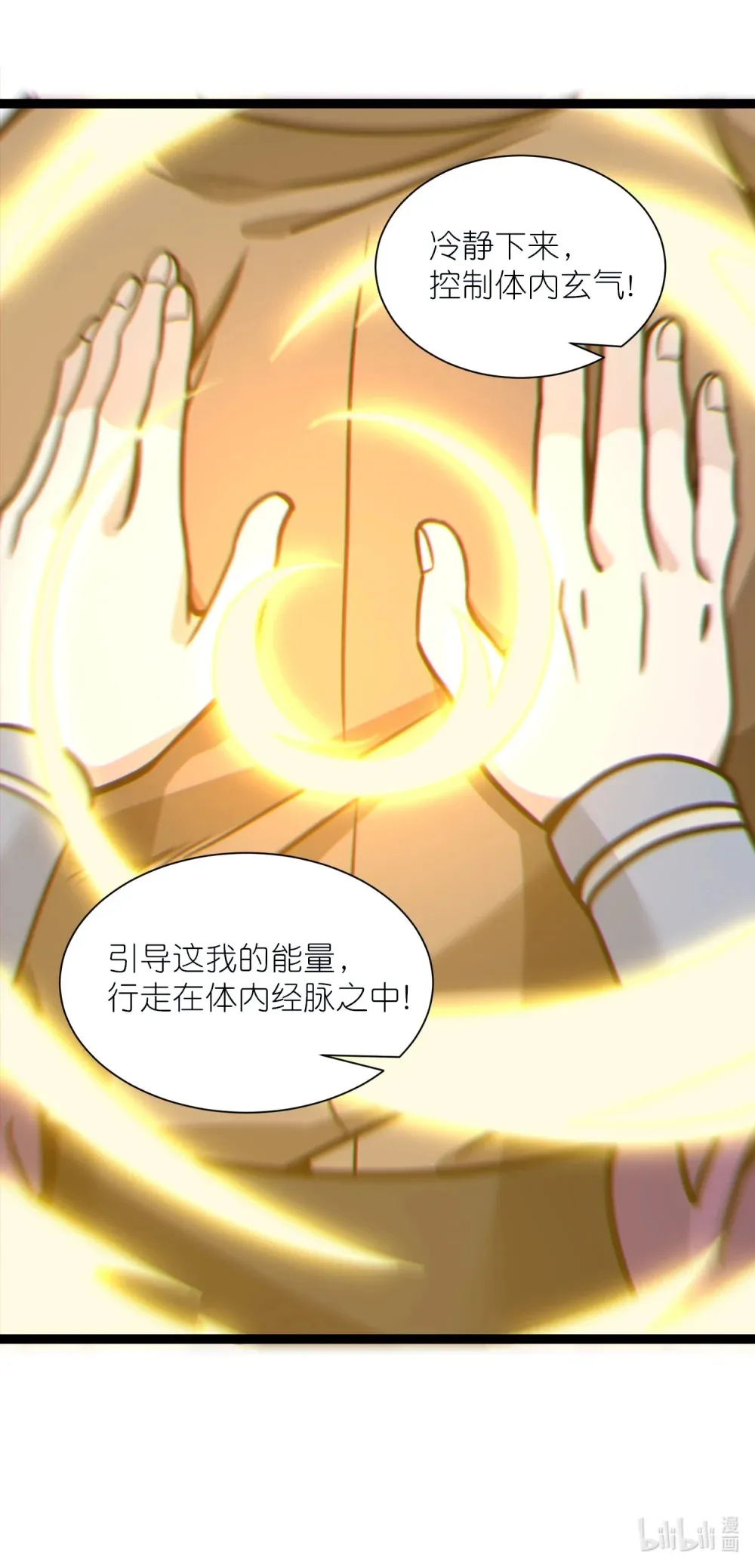 第41话 接引星光46