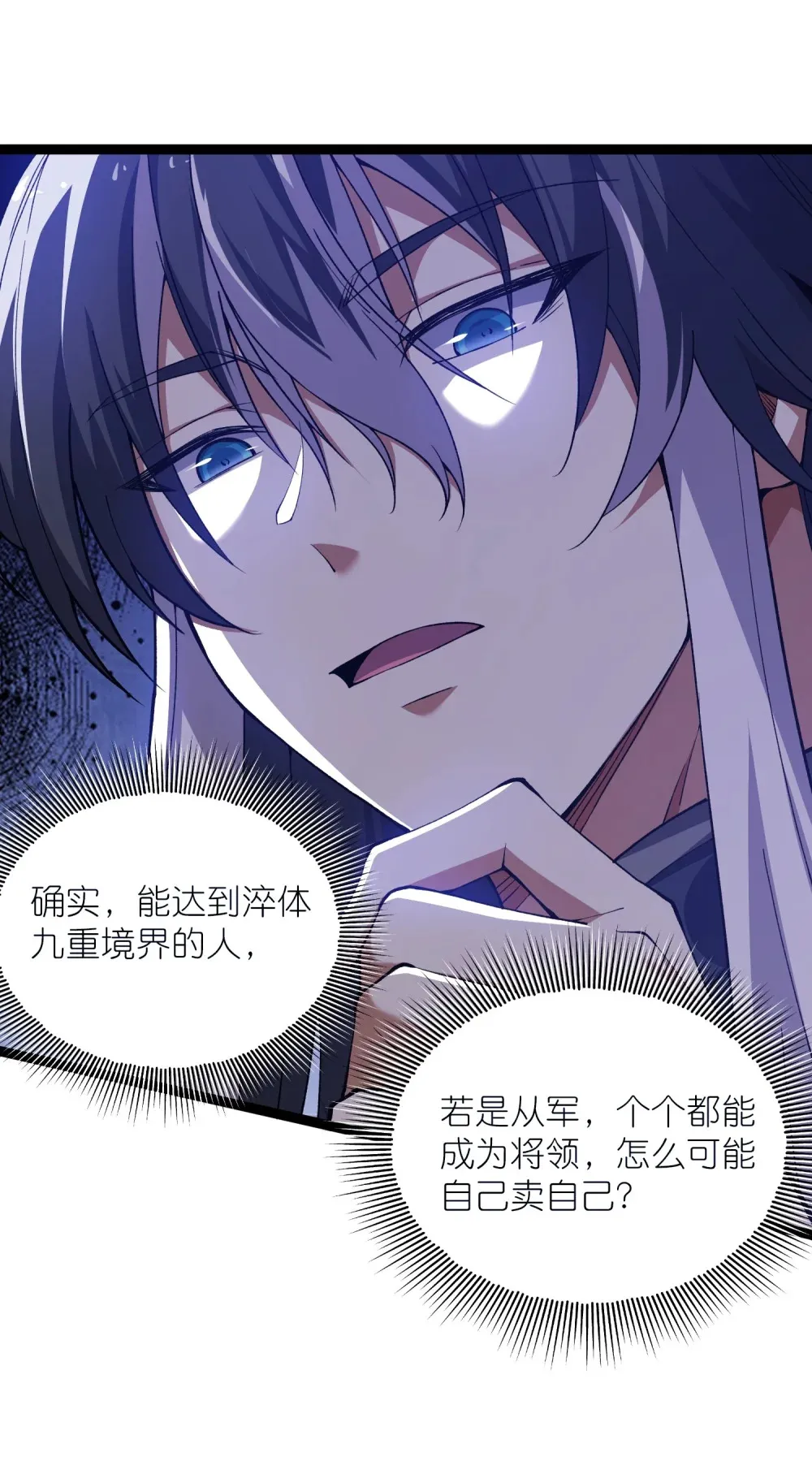 第31话 购买护卫22