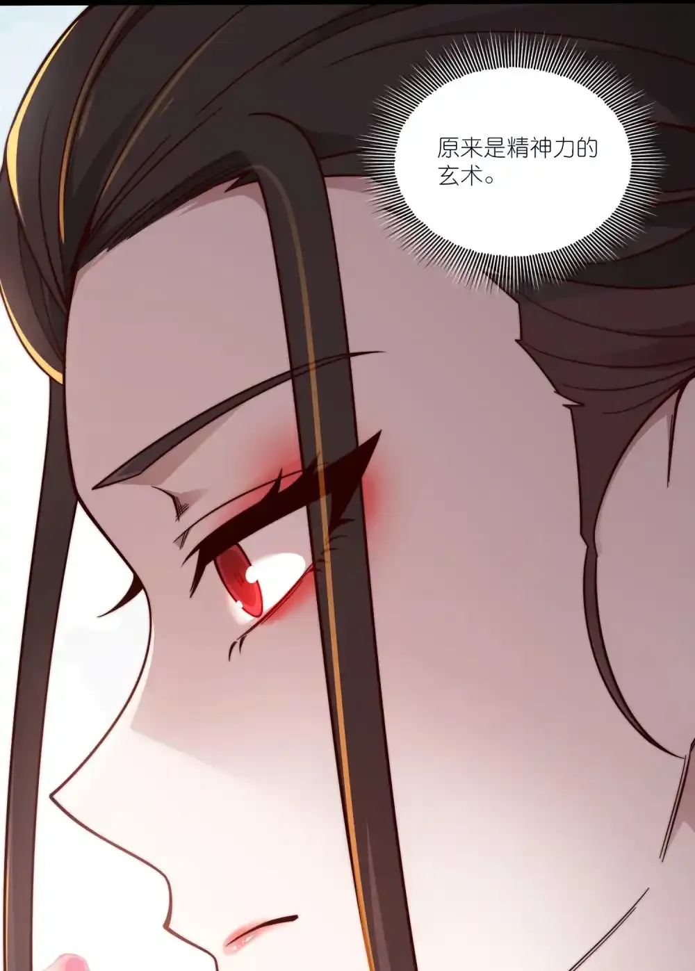 第18话 皇帝的认可27