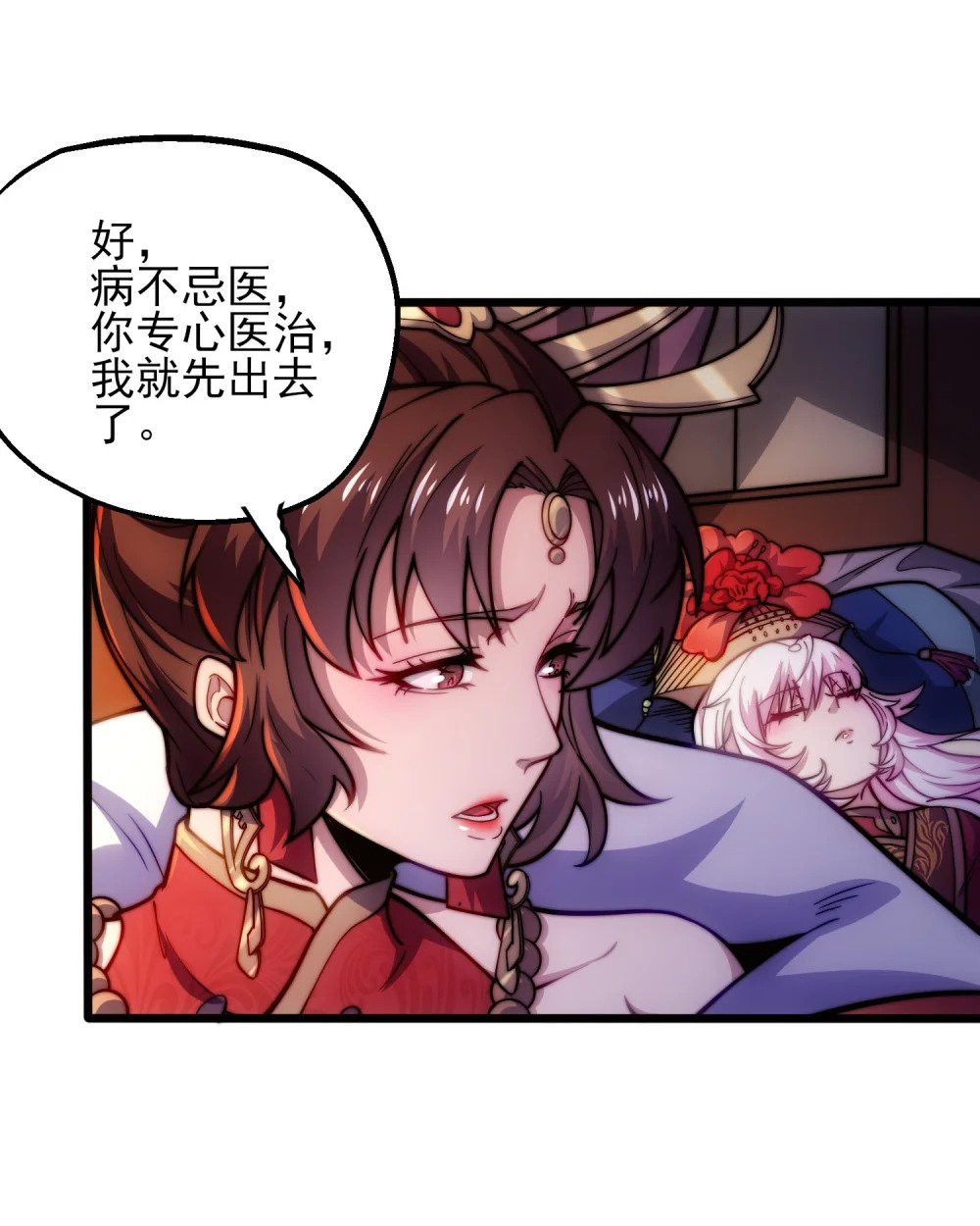 第1话 我靠透视强娶公主93