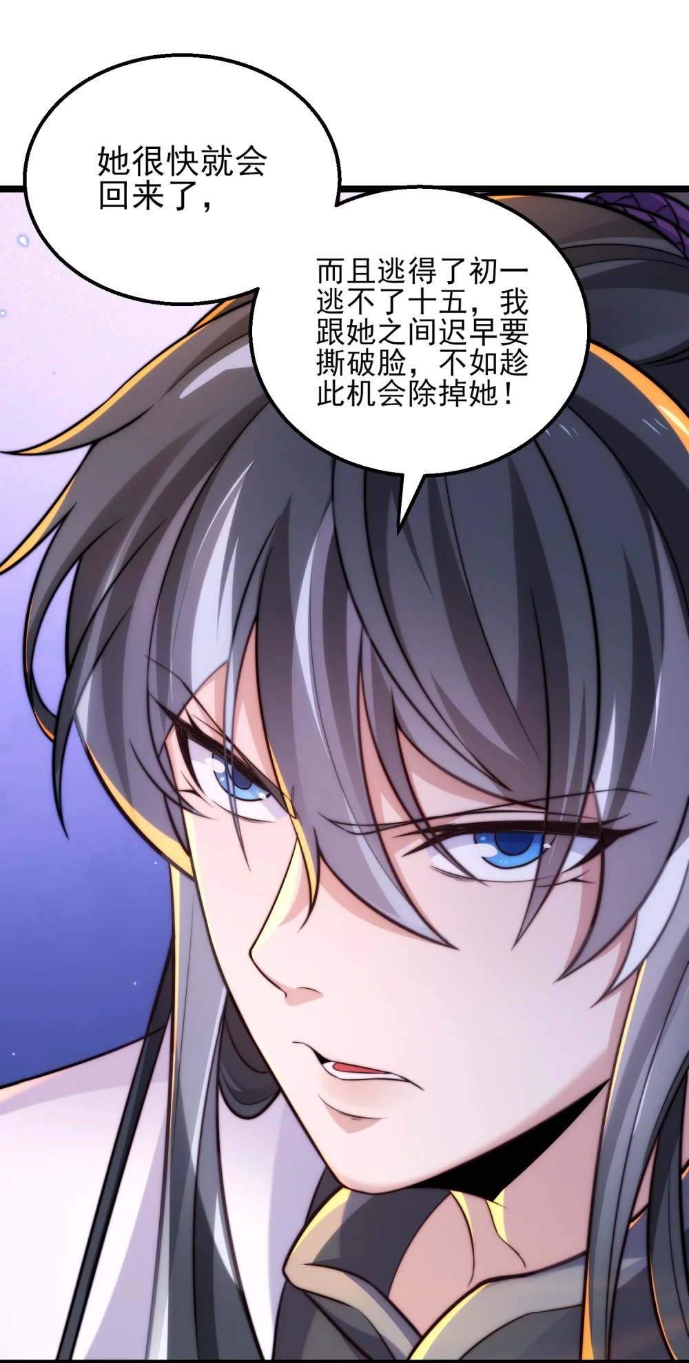 第10话 楚天舒被杀？22