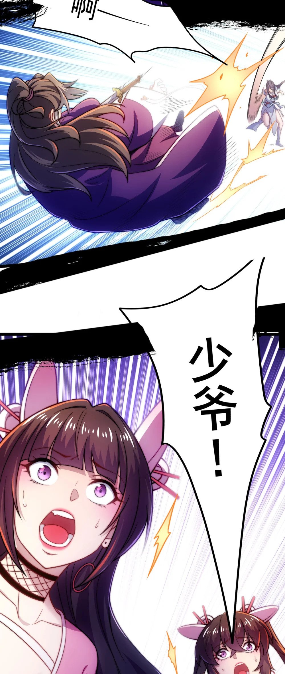 第10话 楚天舒被杀？58