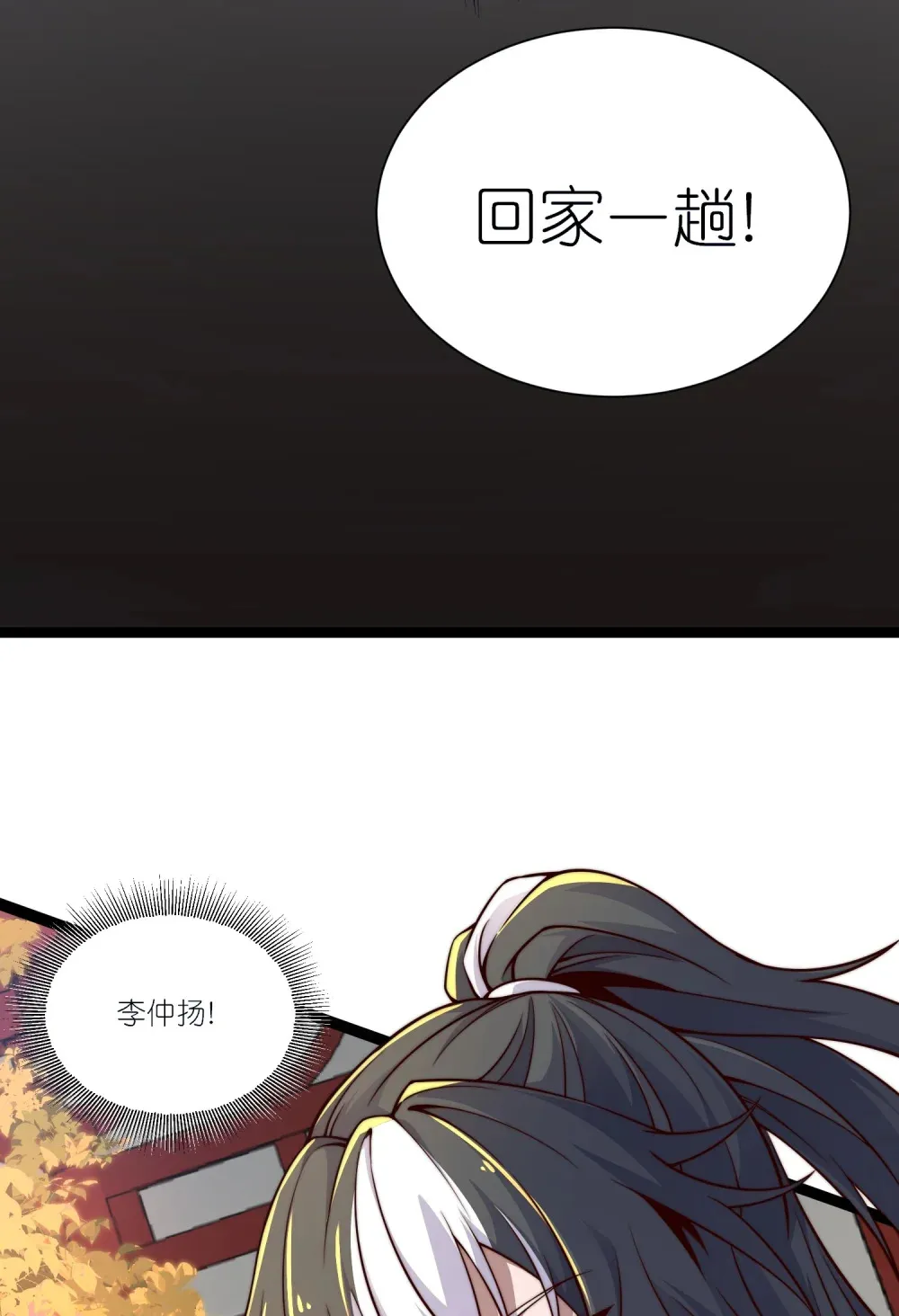 第22话 不速之客25