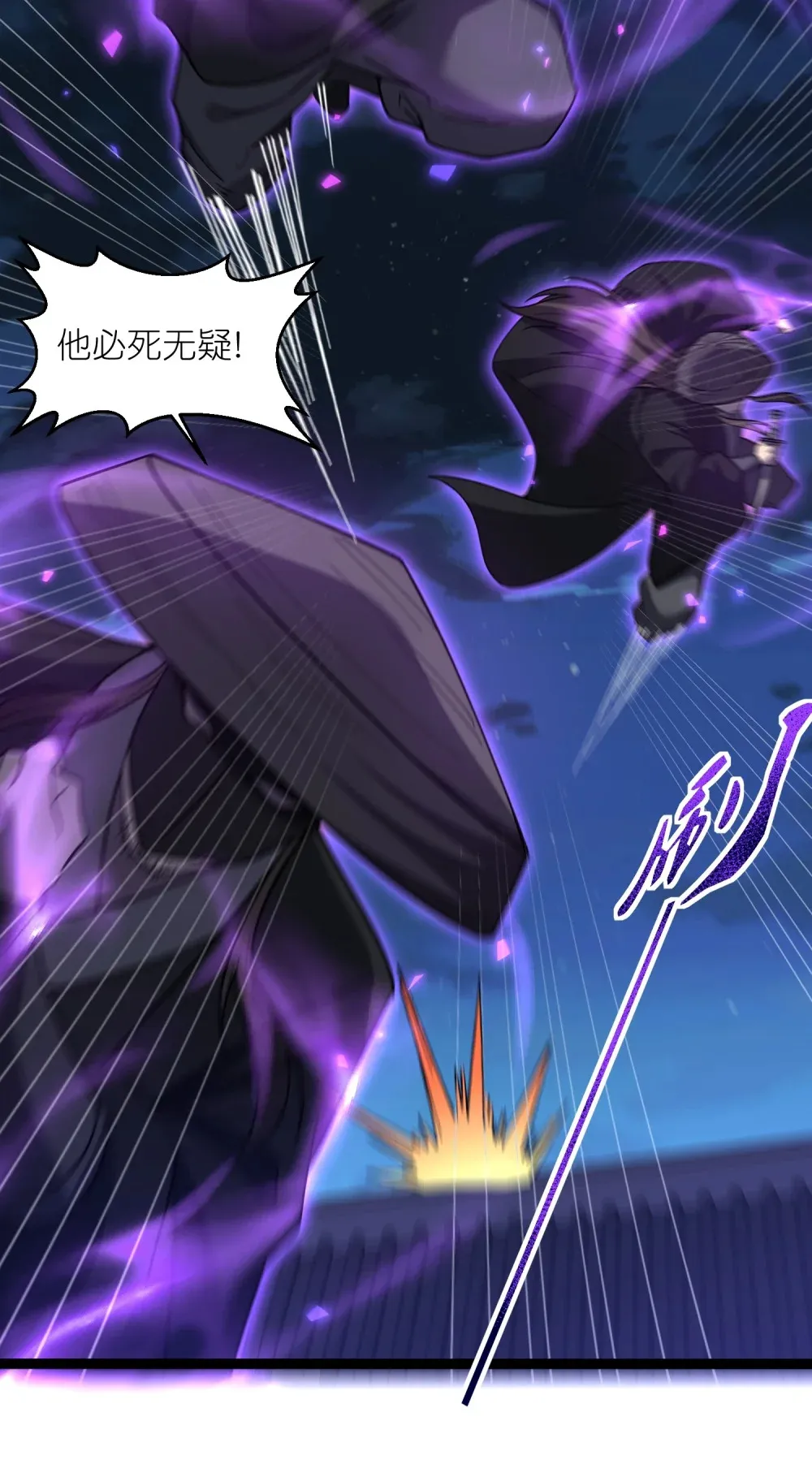 第43话 必杀楚天舒12