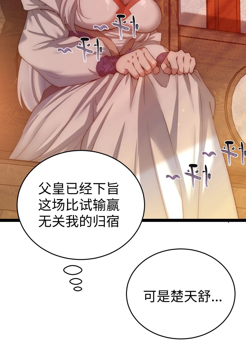 第15话 这家伙真想杀了我！！11