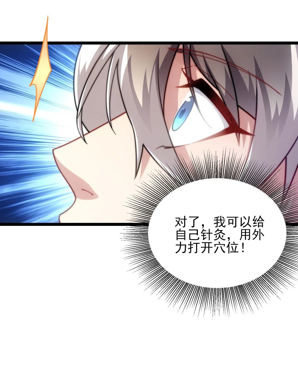 第9话 星月之瞳47