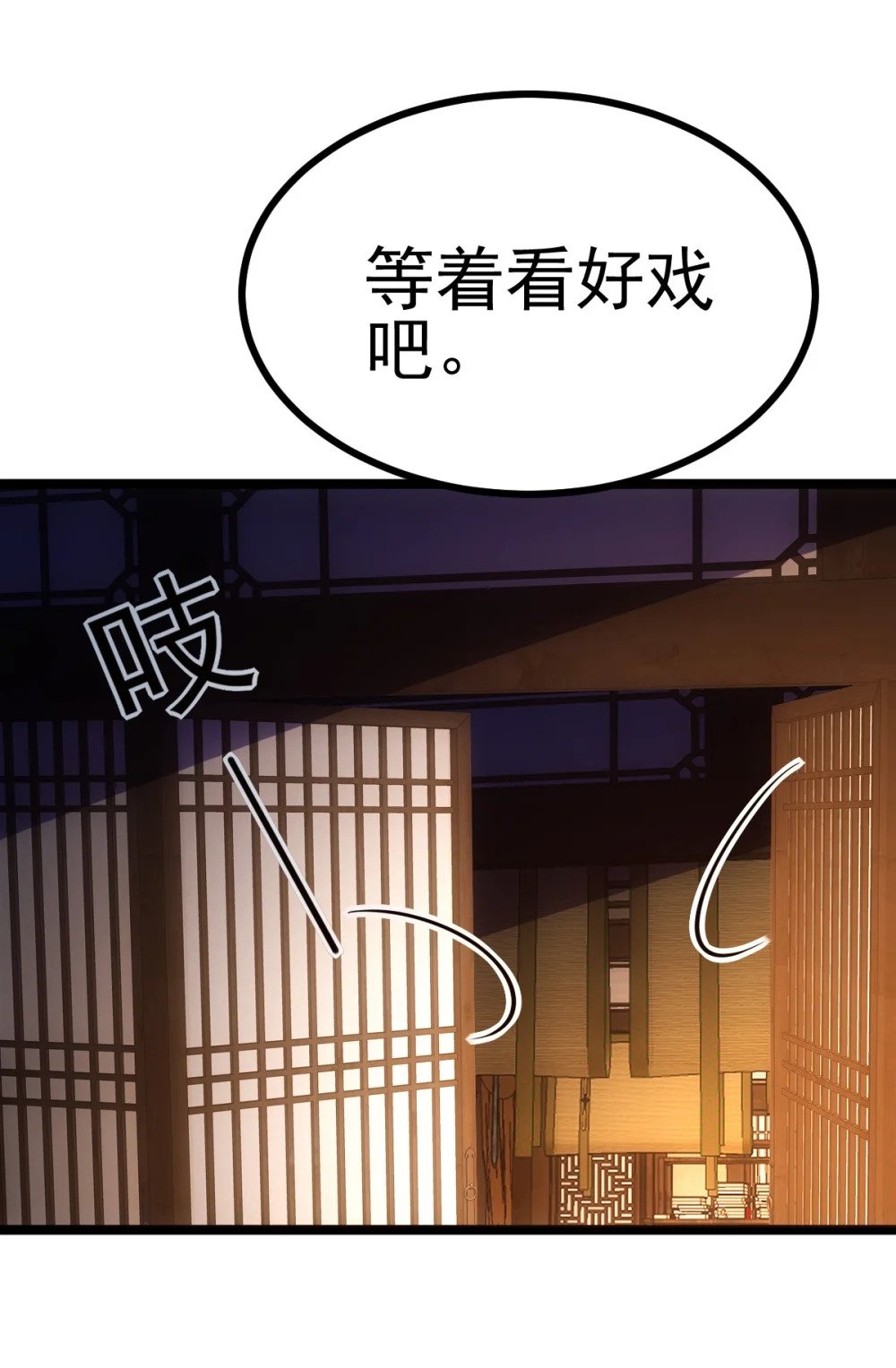 第1话 我靠透视强娶公主102