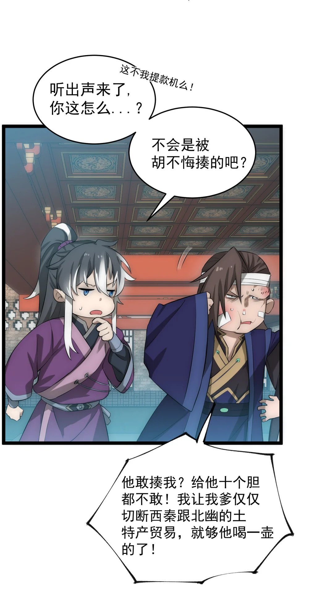 第14话 比武开始！40