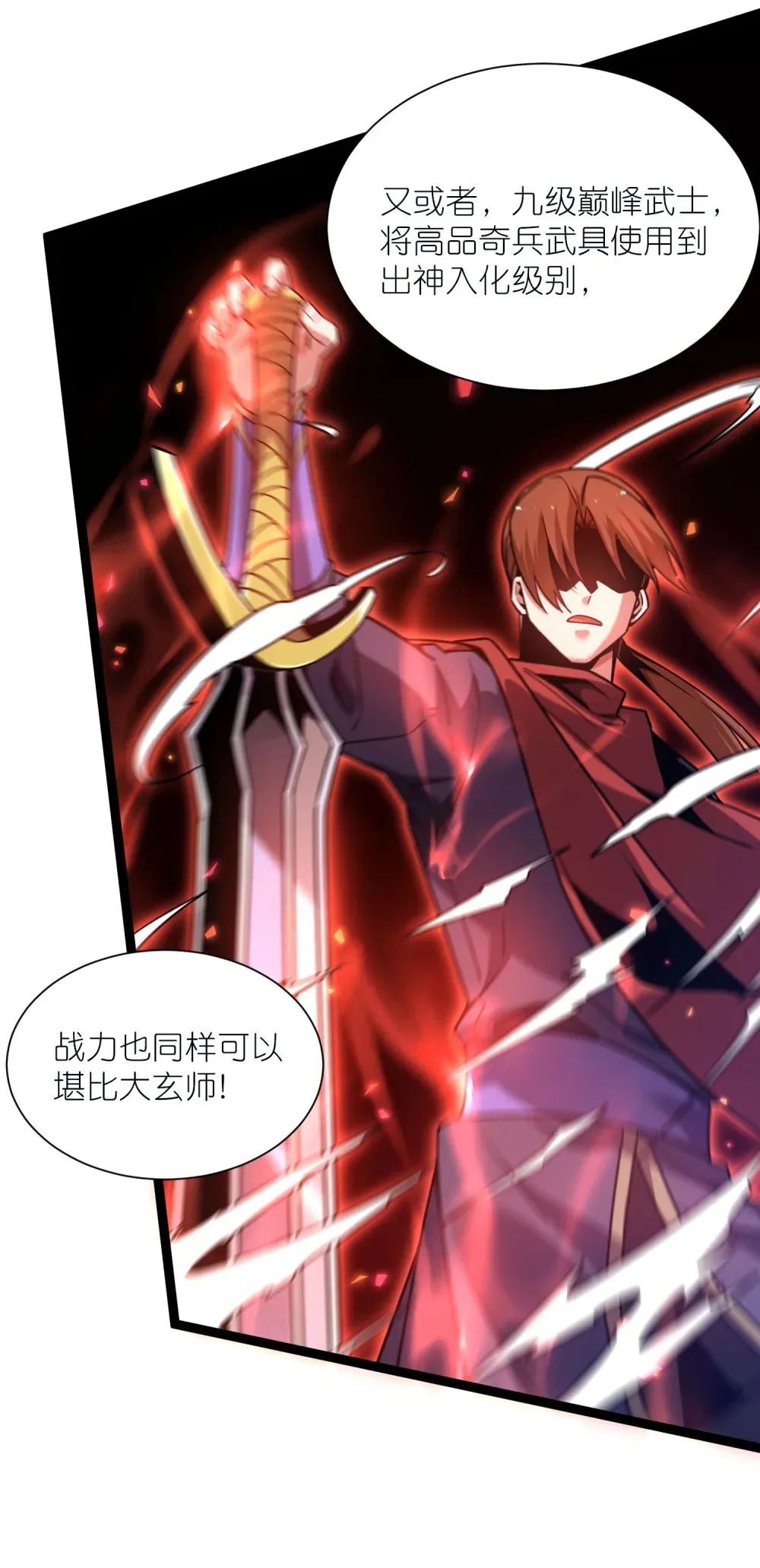 第41话 接引星光20