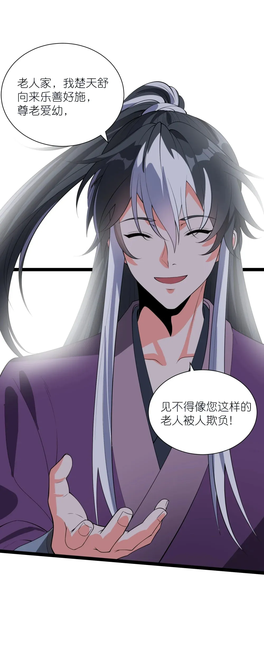 第32话 恶霸雷三虎27