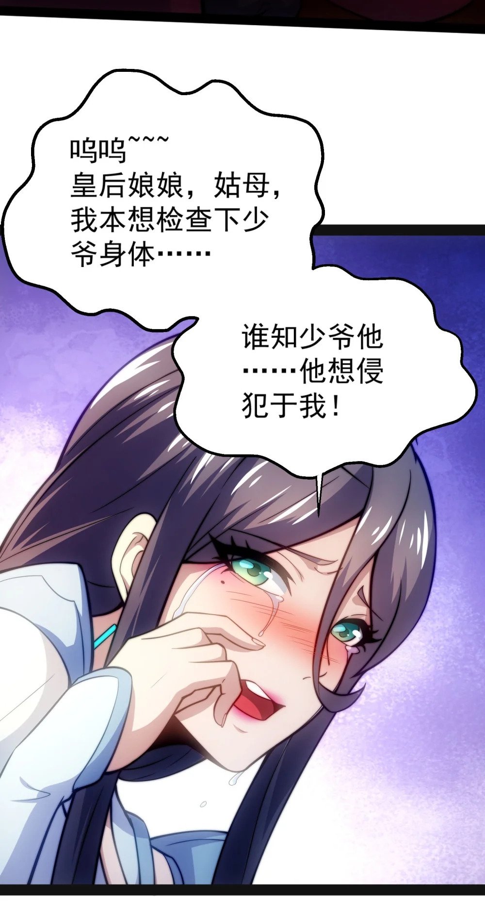 第1话 我靠透视强娶公主60