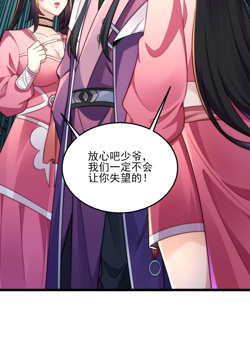第9话 星月之瞳43