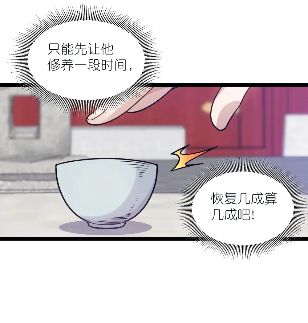 第41话 接引星光6