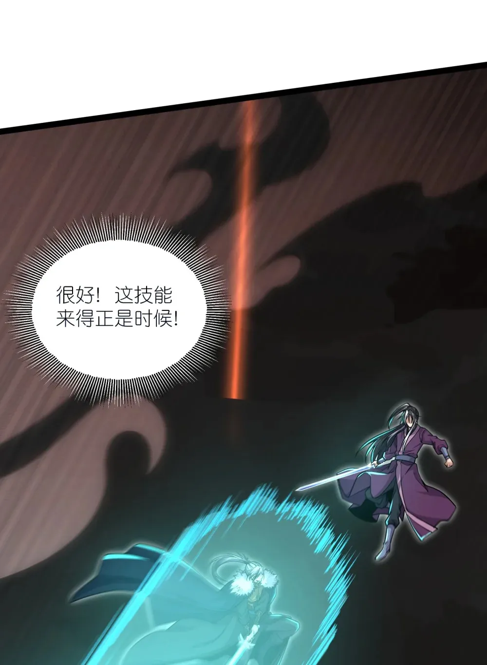 第25话 融合技能29