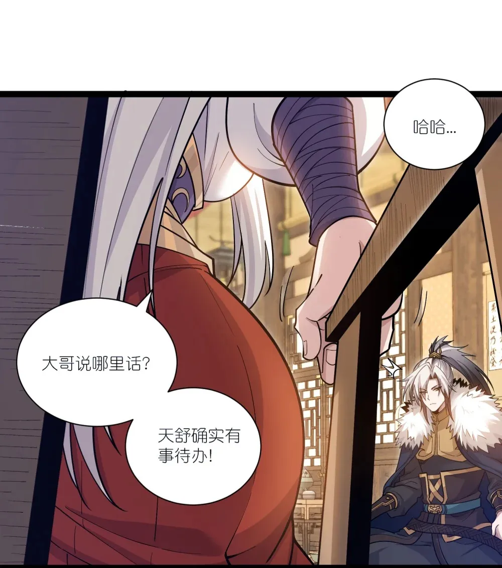 第23话 上门拜访34