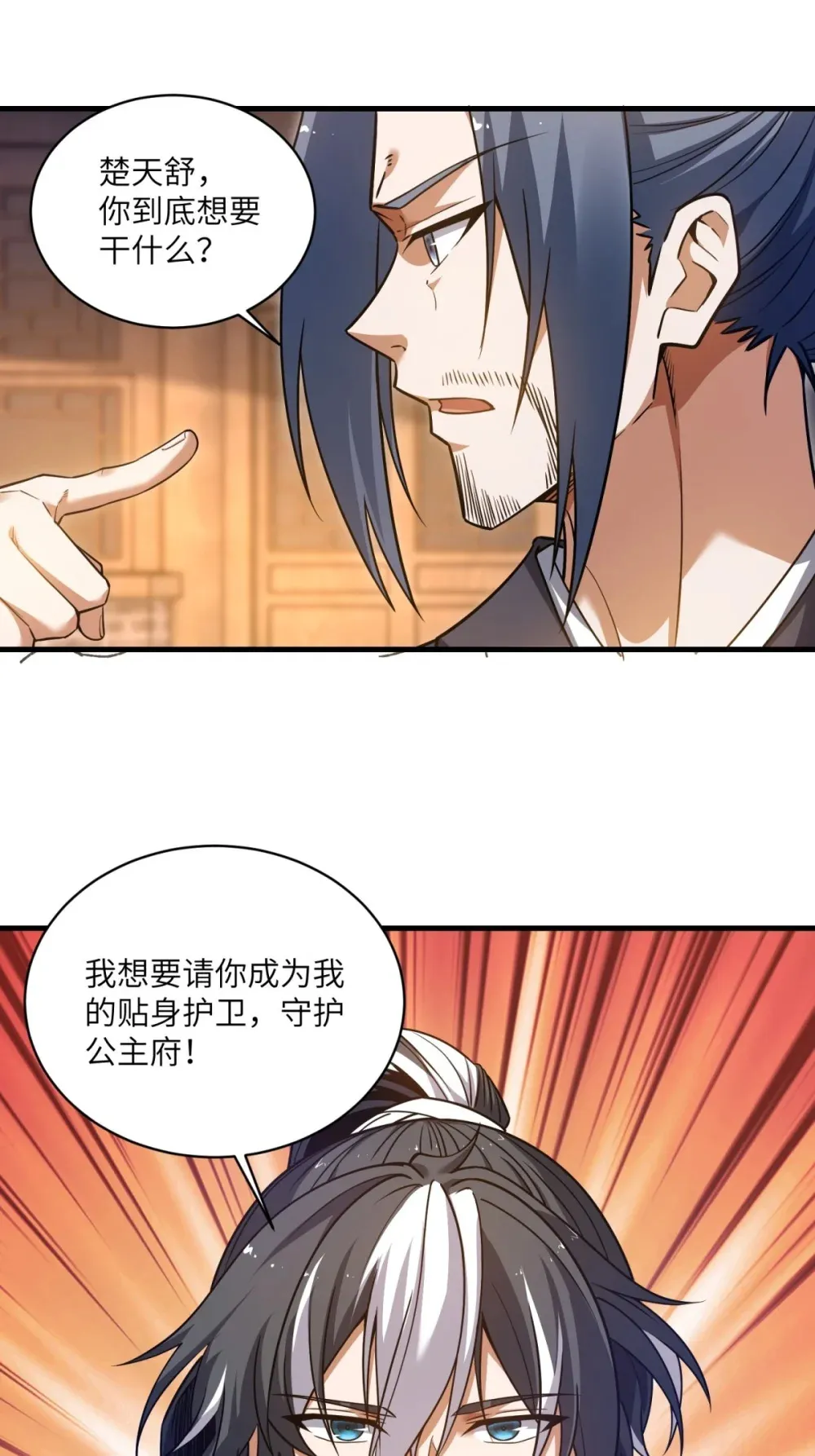 第36话 咒术封印17