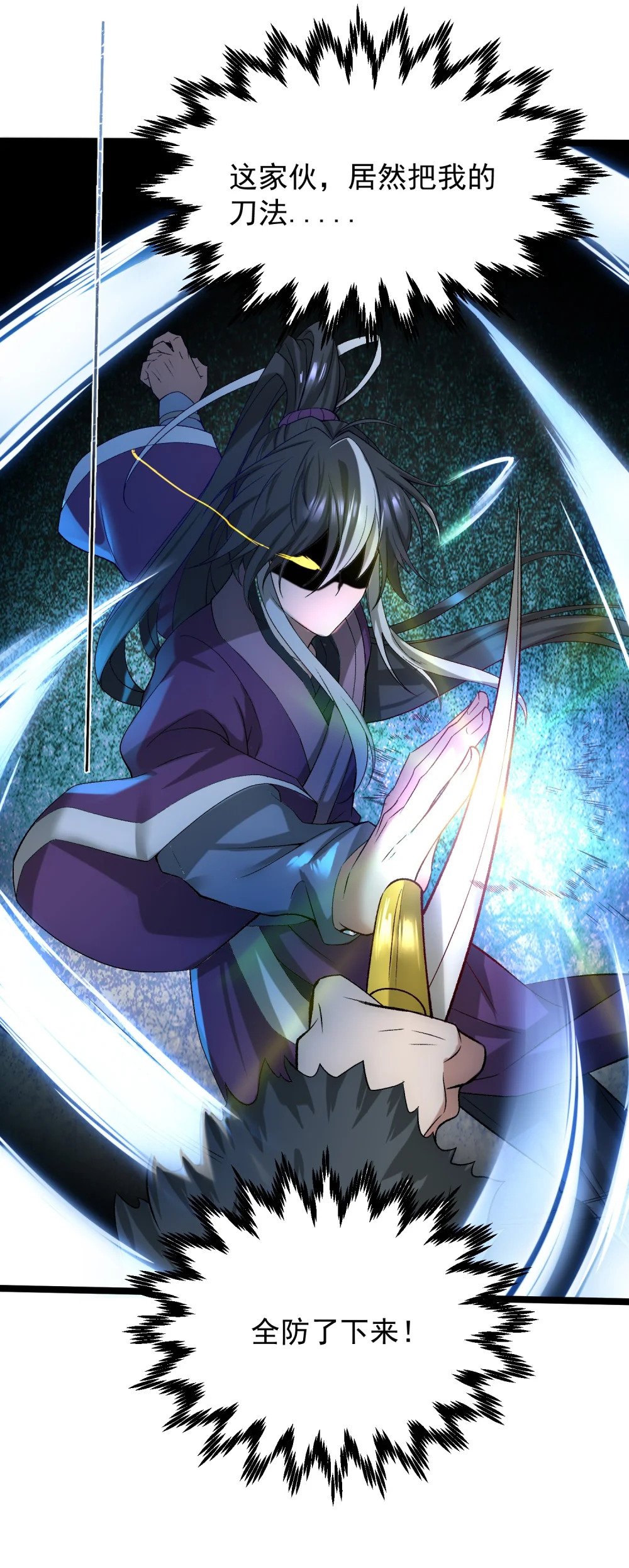 第15话 这家伙真想杀了我！！29