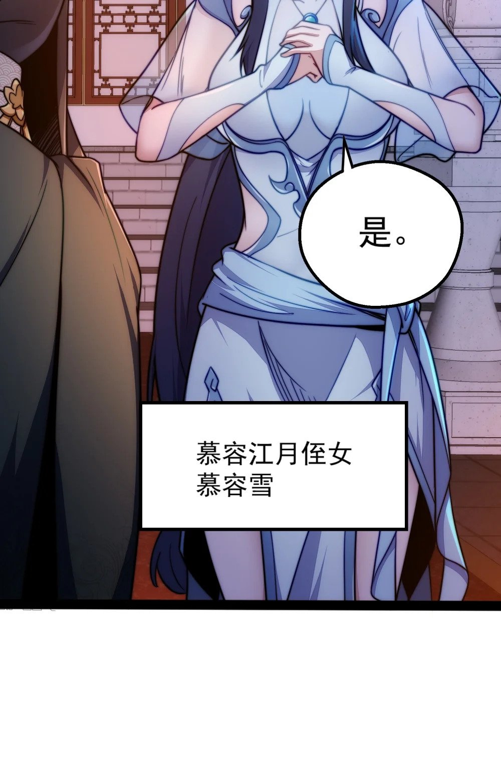 第1话 我靠透视强娶公主33