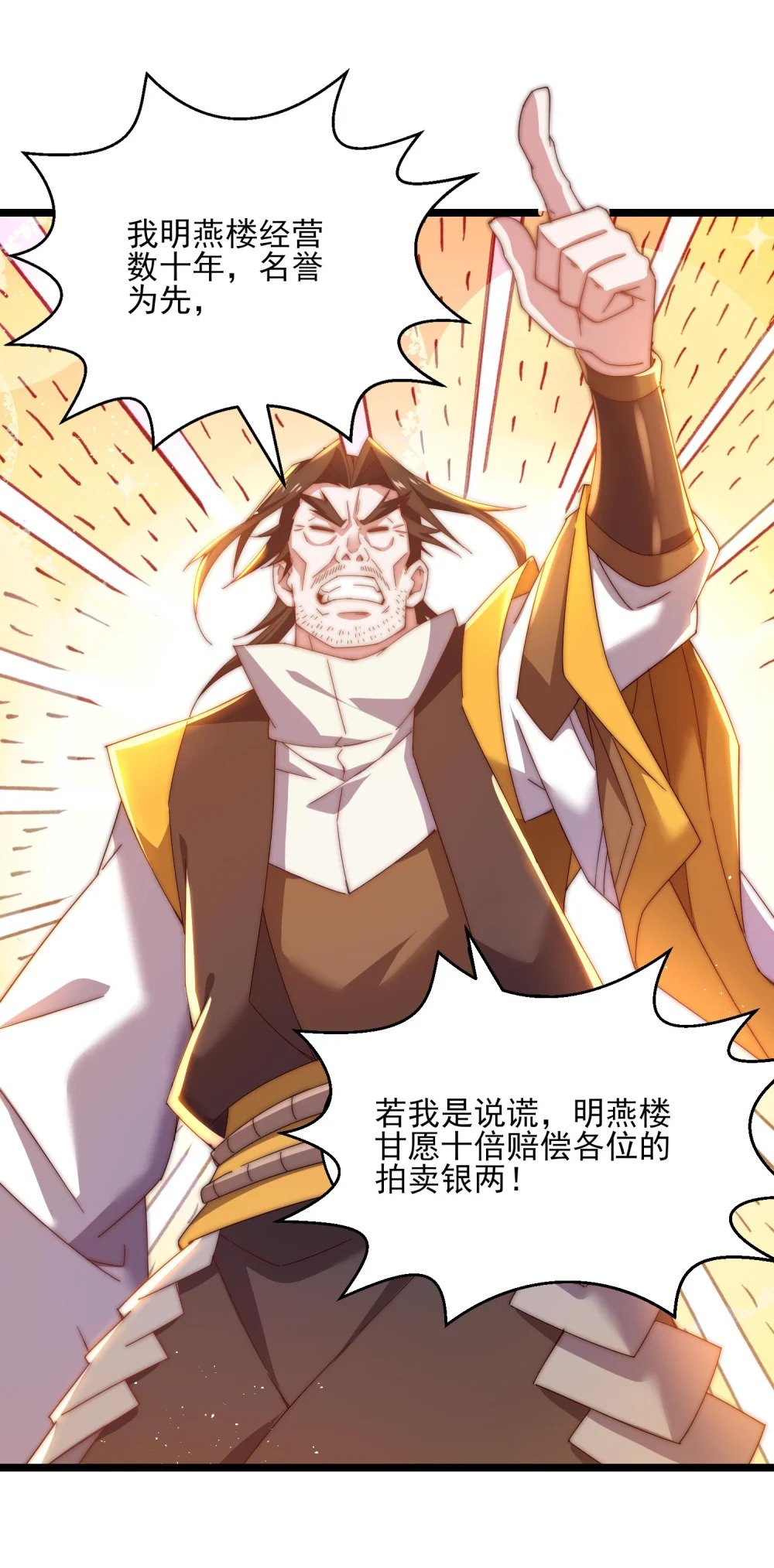 第3话 赎回双胞胎!52