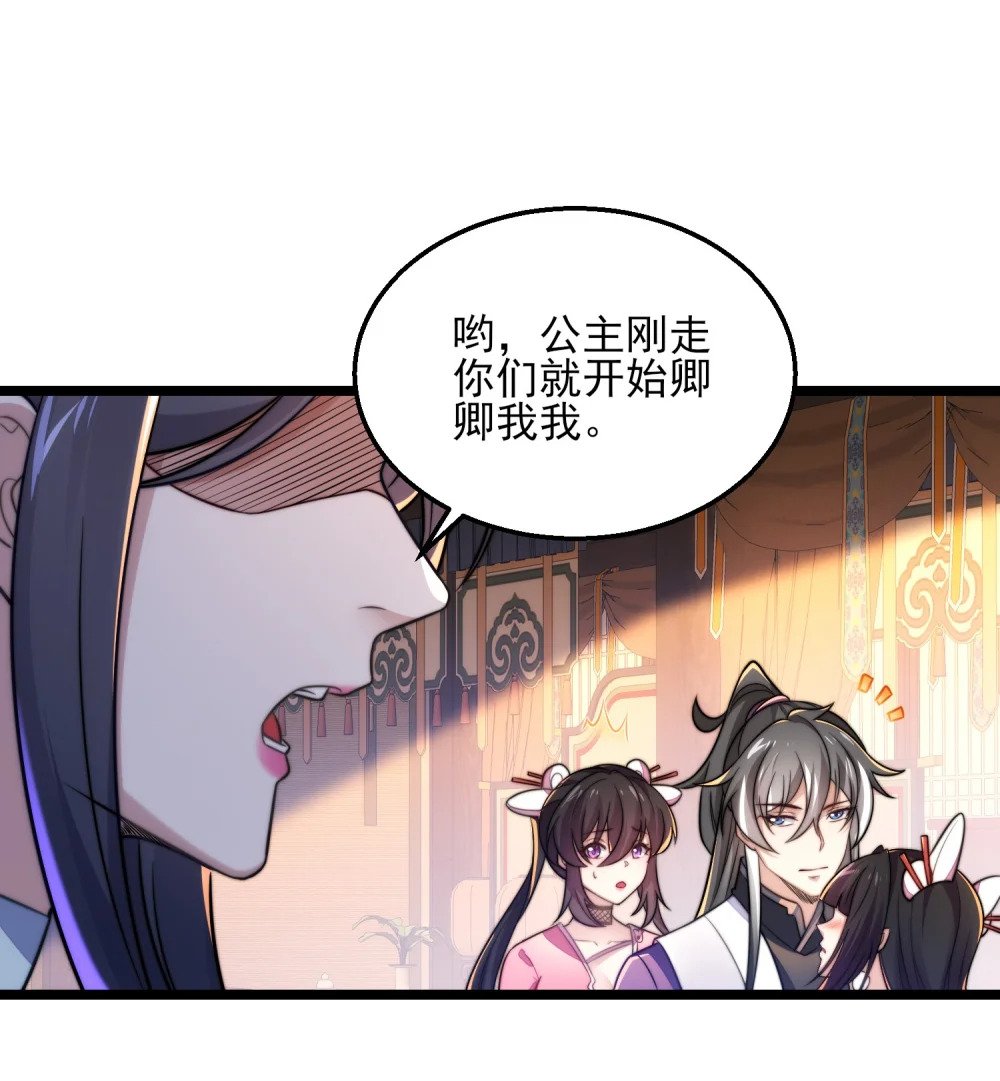第9话 星月之瞳36
