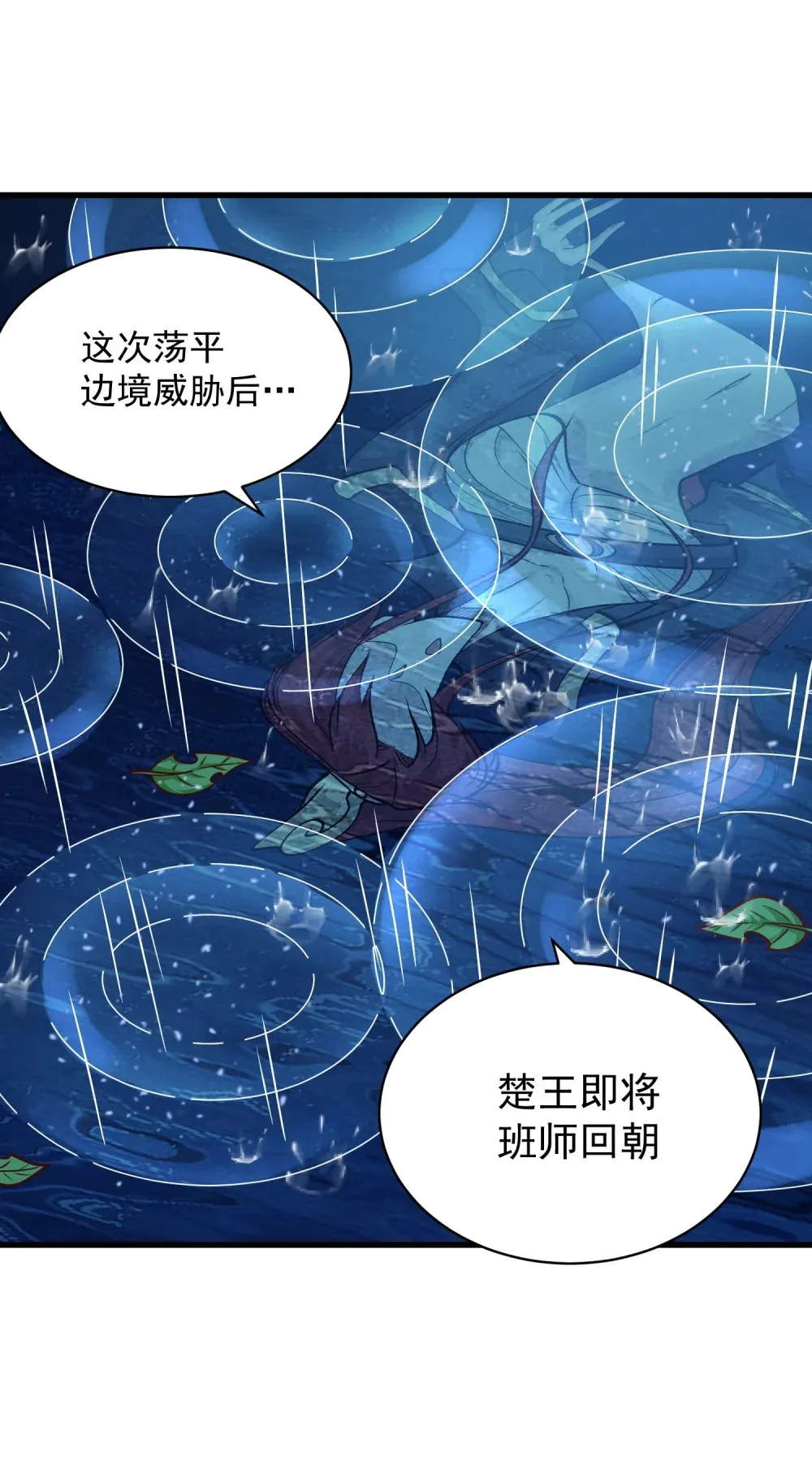 第27话 楚王回朝41
