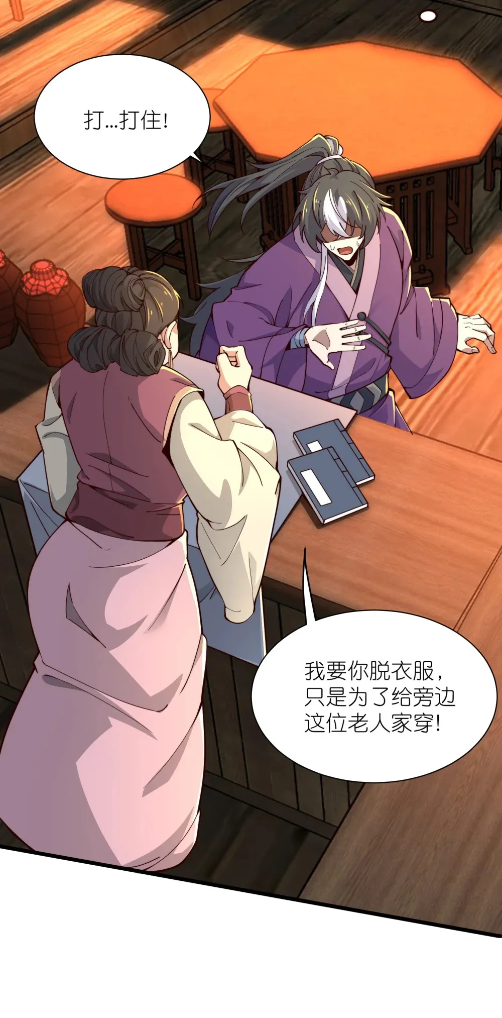 第33话 驸马想要我？17