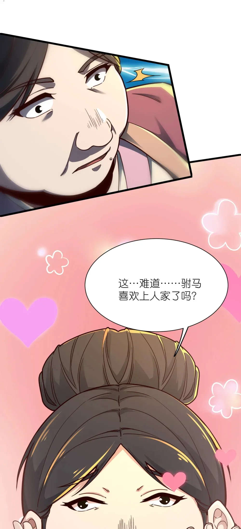第33话 驸马想要我？14