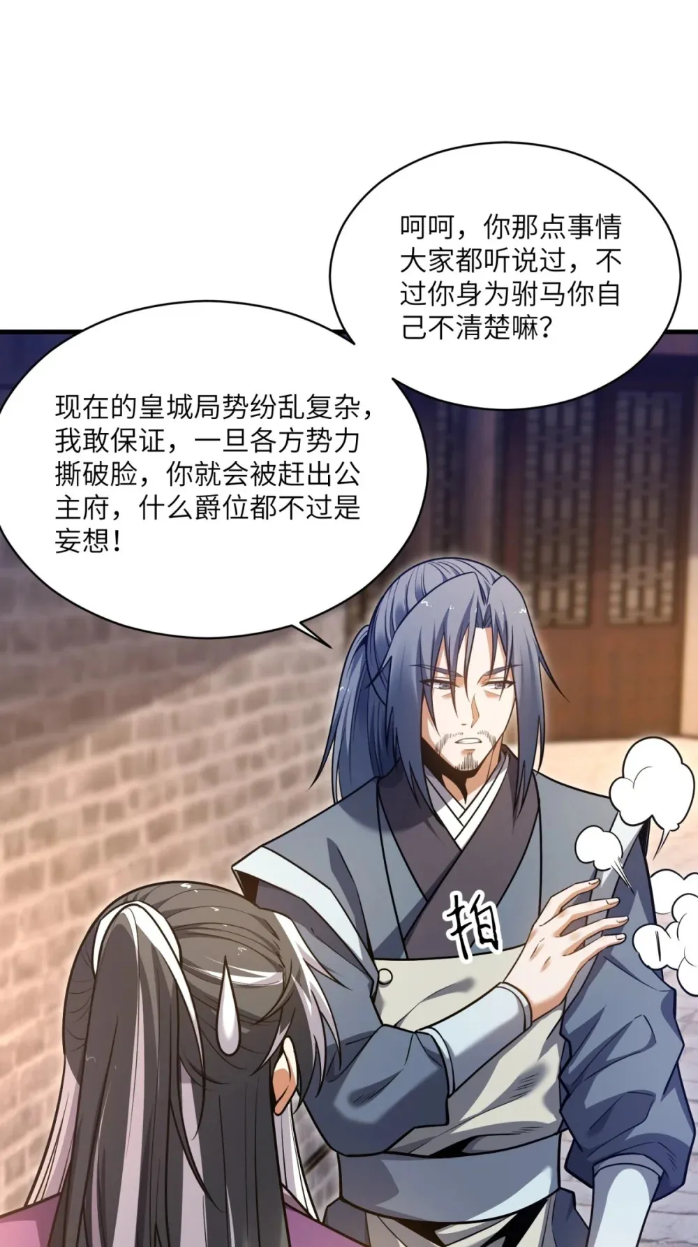 第36话 咒术封印13