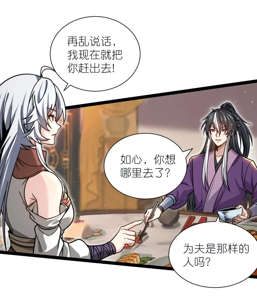 第38话 柳烟的助攻21