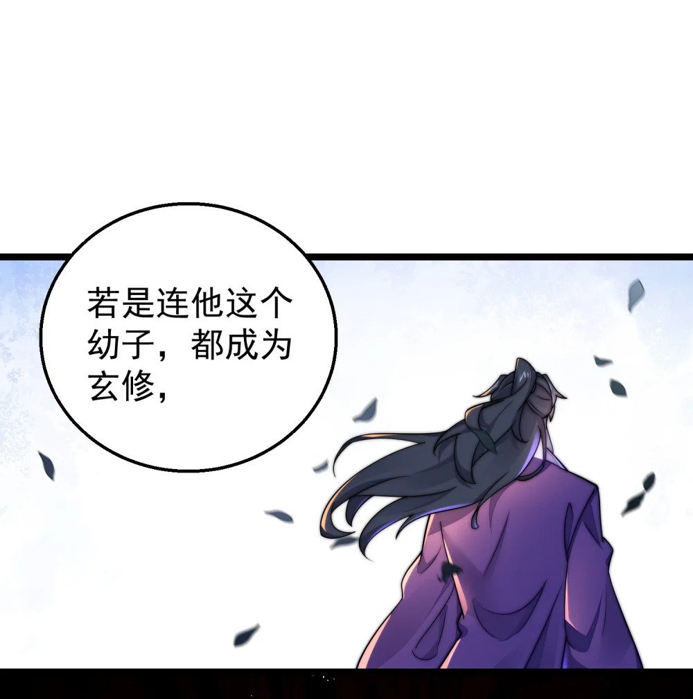 第8话 扶持楚天舒68
