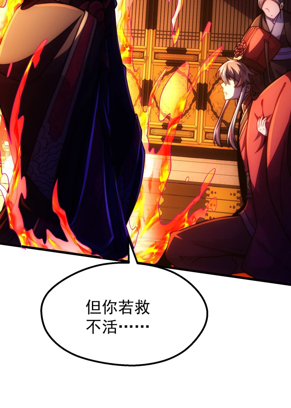 第1话 我靠透视强娶公主87